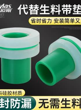 代替免生料带4分ppr硅胶垫片密封圈垫圈三角阀防漏水内牙密封皮垫