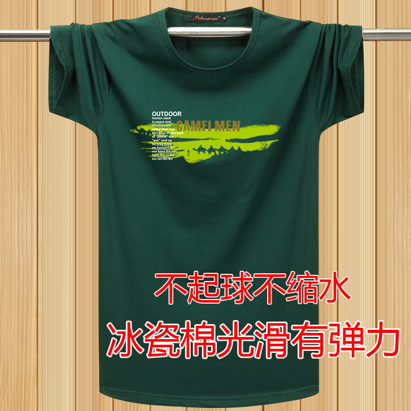 男装冰瓷棉短袖t恤汗衫加大码上衣宽松休闲男半袖胖子潮流印花T恤