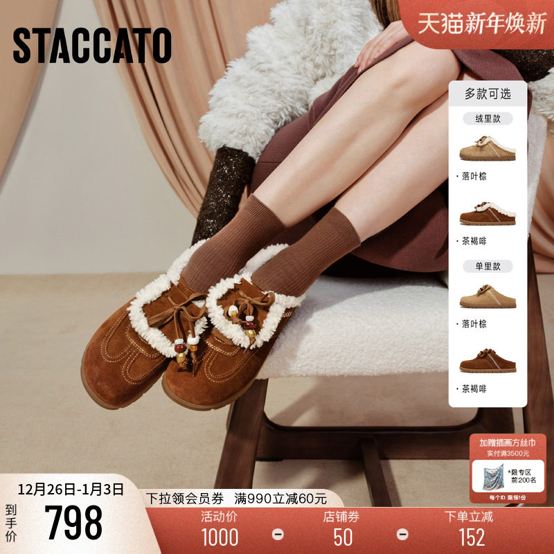 小桃同款思加图新款雪绒绒复古勃肯鞋大头鞋厚底加绒半拖EIM02DH5