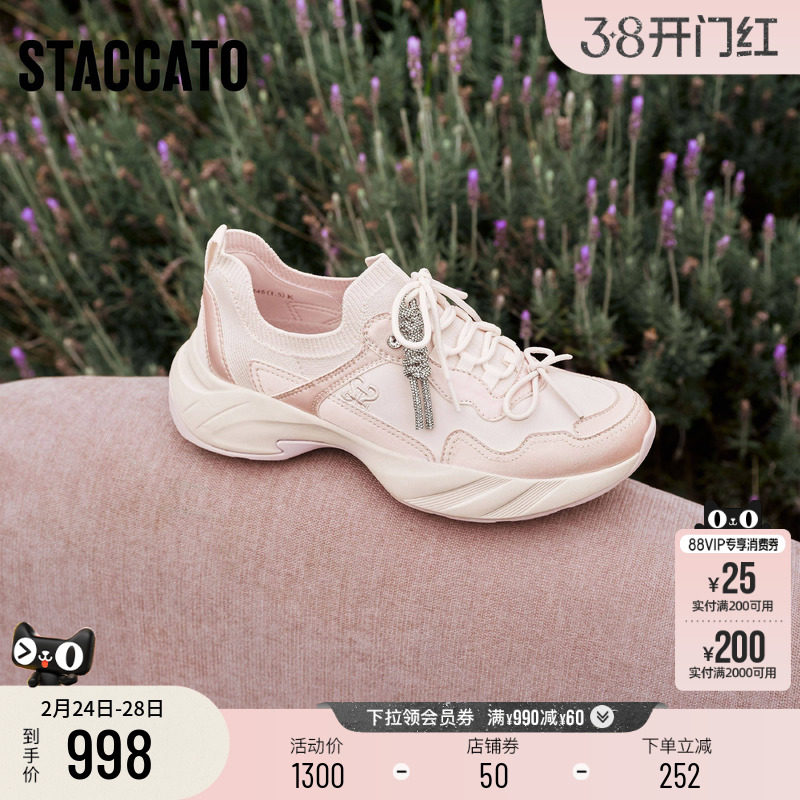 思加图2026新款蝴蝶梦境老爹鞋厚底增高透气运动休闲鞋女EJB01AM6