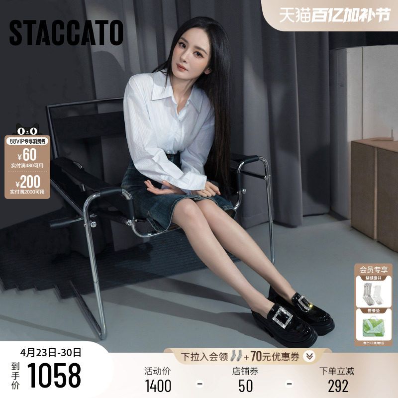 杨幂同款思加图2026新款方糖爵士英伦风乐福鞋通勤黑色小皮鞋女鞋