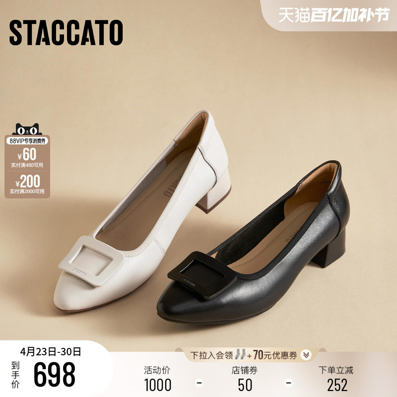 思加图新款法式复古通勤奶油鞋浅口鞋单鞋皮鞋女鞋子S8036AQ6