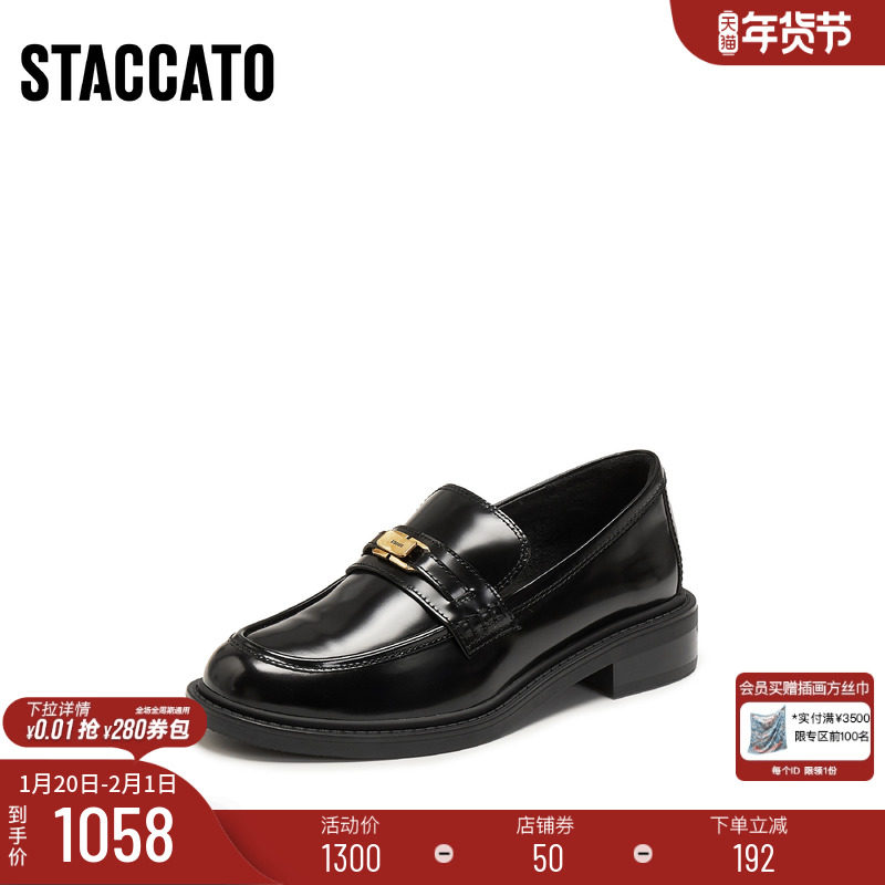 [定制小码32/大码40胖瘦脚]思加图2026春英伦乐福女单鞋9UL21AA6A,女鞋,乐福鞋（豆豆鞋）,淘宝优惠券,粉丝福利购,淘宝优惠卷