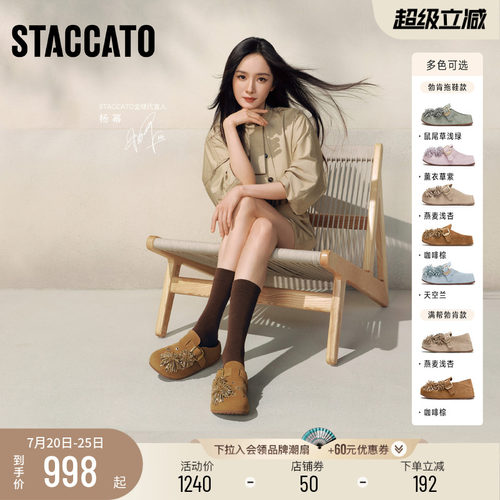 思加图烟花假日复古厚底勃肯鞋女