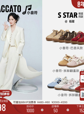 杨幂同款思加图小音符复古棕色德训鞋加绒保暖毛毛鞋厚底休闲鞋