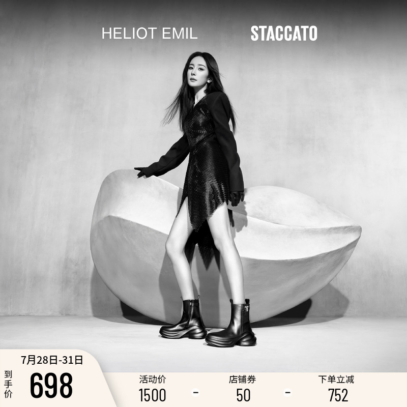 杨幂同款STACCATOxHELIOT EMIL联名款无界幻象短靴时装靴EAI04DZ4