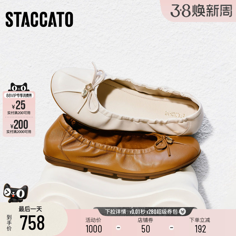 思加图2026新款芭蕾舞鞋奶油鞋法式平底鞋浅口单鞋女鞋子EG719AQ6