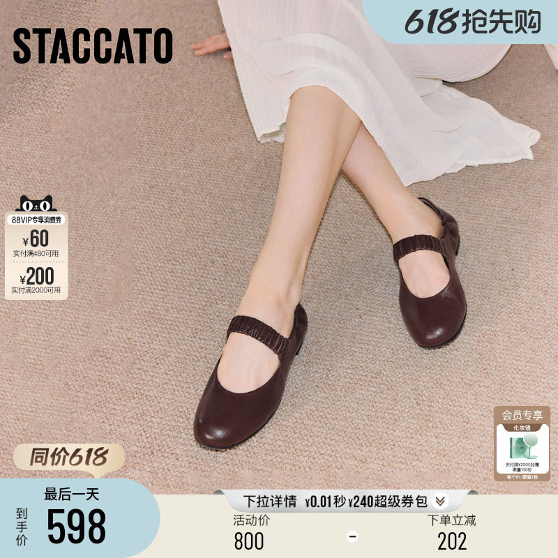 思加图新款梧桐日记玛丽珍鞋平底鞋浅口复古单鞋女鞋EGC02CQ5