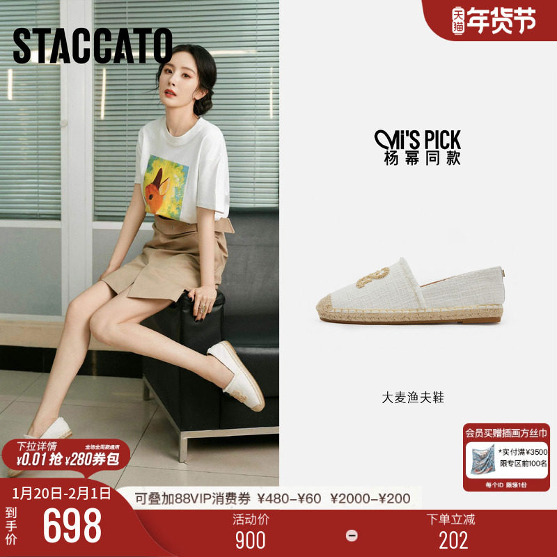 博主推荐思加图新款大麦鞋渔夫鞋休闲平底鞋单鞋9UA15AA4,女鞋,渔夫鞋,淘宝优惠券,粉丝福利购,淘宝优惠卷