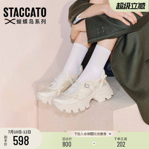 思加图复古玛丽珍鞋厚底休闲女鞋