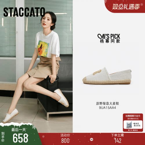 思加图一脚蹬渔夫鞋休闲鞋平底鞋