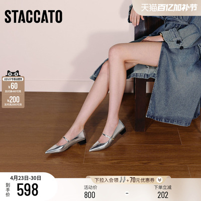 思加图JANE玛丽珍鞋银色尖头单鞋