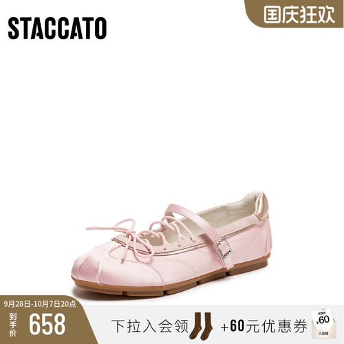 [定制小码32/大码42胖瘦脚]思加图2026春芭蕾玛丽珍女鞋EJR10AQ6A