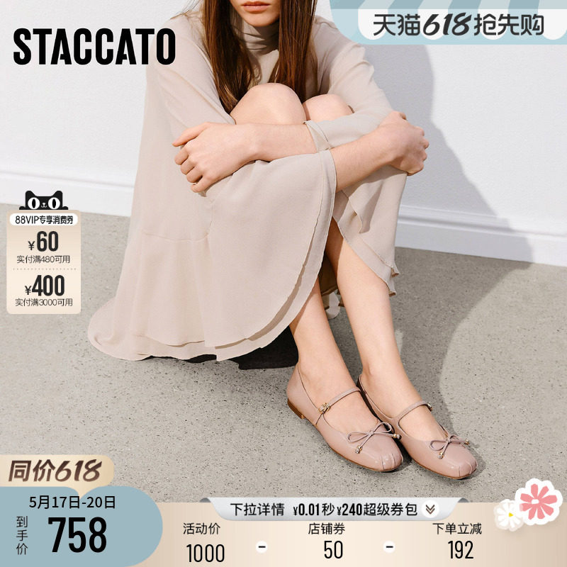 思加图2026新款法式优雅玛丽珍鞋平底鞋浅口鞋单鞋女鞋子B2373AQ6