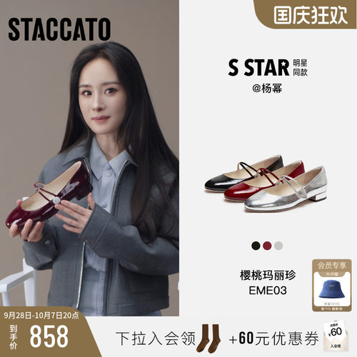 思加图Cherry樱桃优雅玛丽珍鞋女