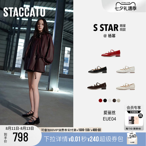 思加图爱丽丝玛丽珍鞋法式单鞋女