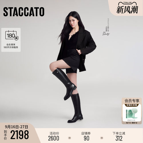 STACCATO×VERAWANG骑士靴女