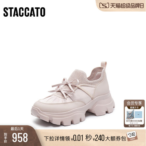[定制小码33/大码41胖瘦]思加图老爹厚底休闲女鞋ECE83AM5A