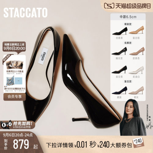 思加图Melody高跟鞋浅口优雅婚鞋