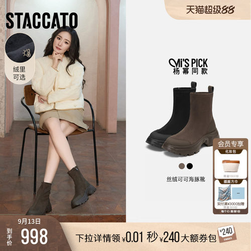 思加图丝绒可可海豚靴瘦瘦靴