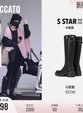 杨幂同款思加图新款马鞍靴英伦风骑士靴厚底增高加绒长靴EEZ42DG5