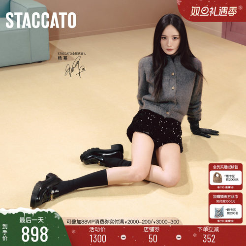 思加图曜金爵士乐福鞋厚底小皮鞋