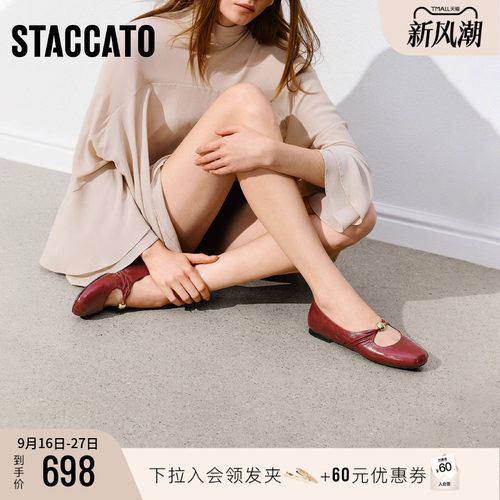 思加图丽珍鞋平底鞋芭蕾舞鞋女鞋