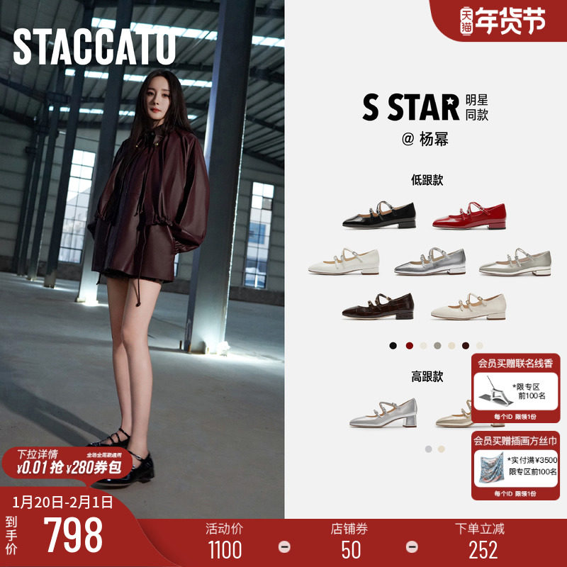 杨幂同款思加图新款爱丽丝玛丽珍鞋复古法式单鞋银色小皮鞋女,淘宝优惠券,粉丝福利购,淘宝优惠卷