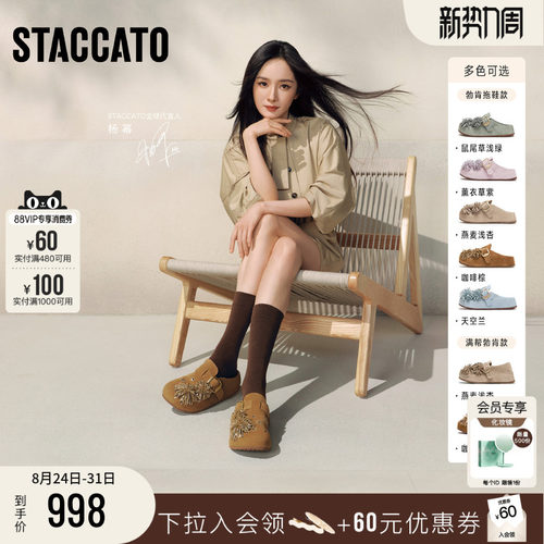思加图烟花假日复古厚底勃肯鞋女