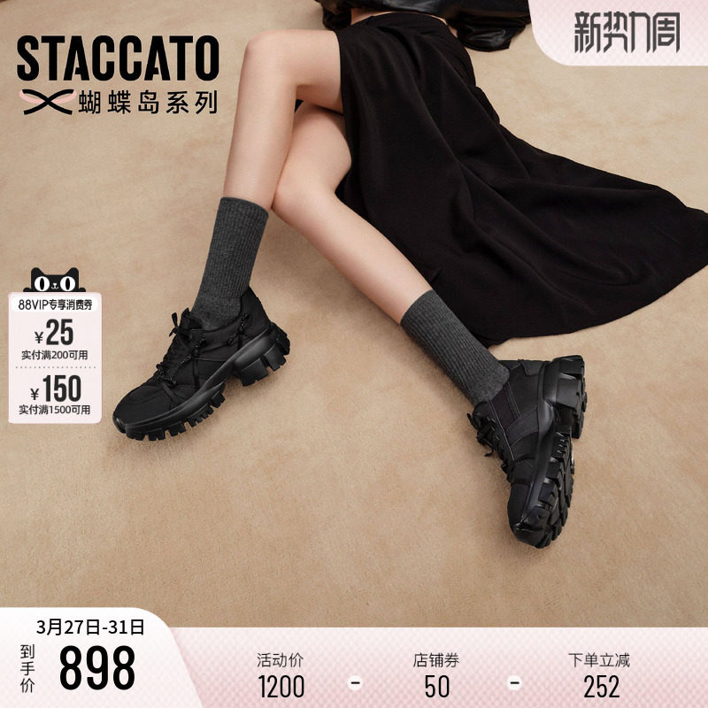 思加图2026新款蝴蝶甜心老爹鞋厚底增高运动休闲鞋女鞋ECE90AM6