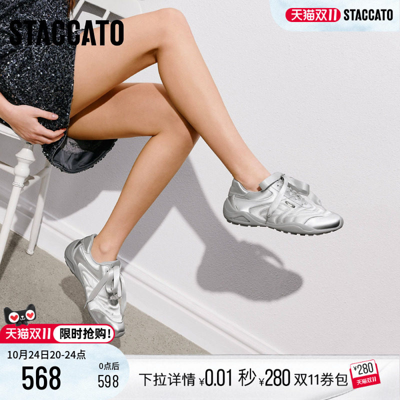 思加图2026新款复古银色德训鞋厚底运动休闲鞋透气女鞋子S7557AM6