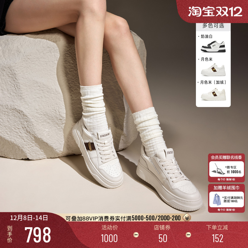 思加图补丁鞋百搭厚底增高小白鞋