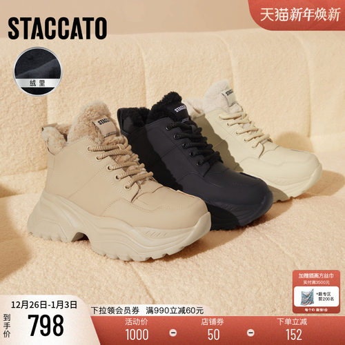 思加图冬季保暖马丁靴时尚雪地靴