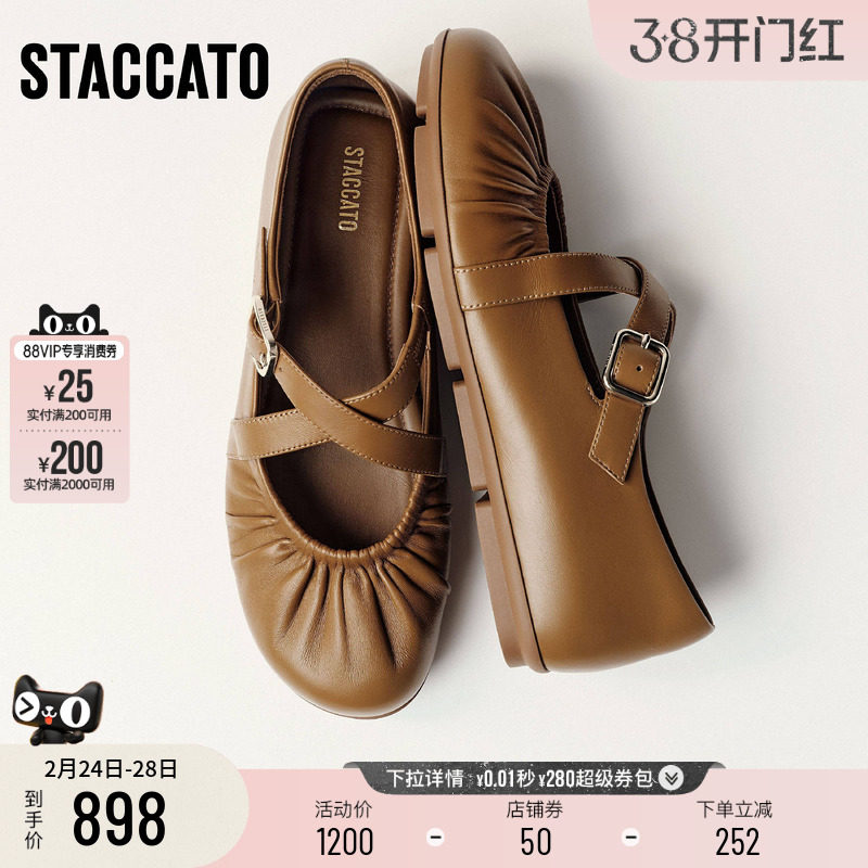 思加图2026春季新款奶油糯米芭蕾舞鞋玛丽珍鞋平底鞋女鞋EG724AQ6