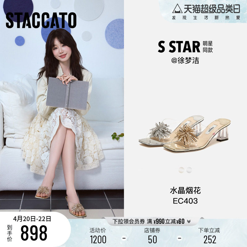 思加图2026新款水晶烟花仙女鞋粗跟凉拖鞋外穿凉鞋女鞋子EC403BT6