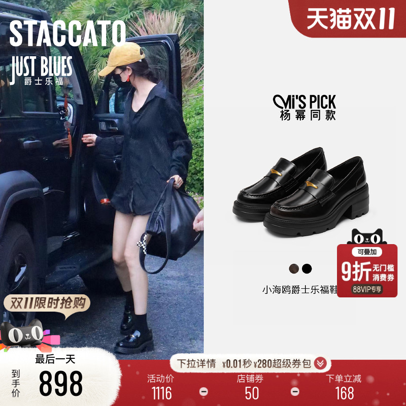 思加图厚底女鞋英伦乐福鞋小皮鞋