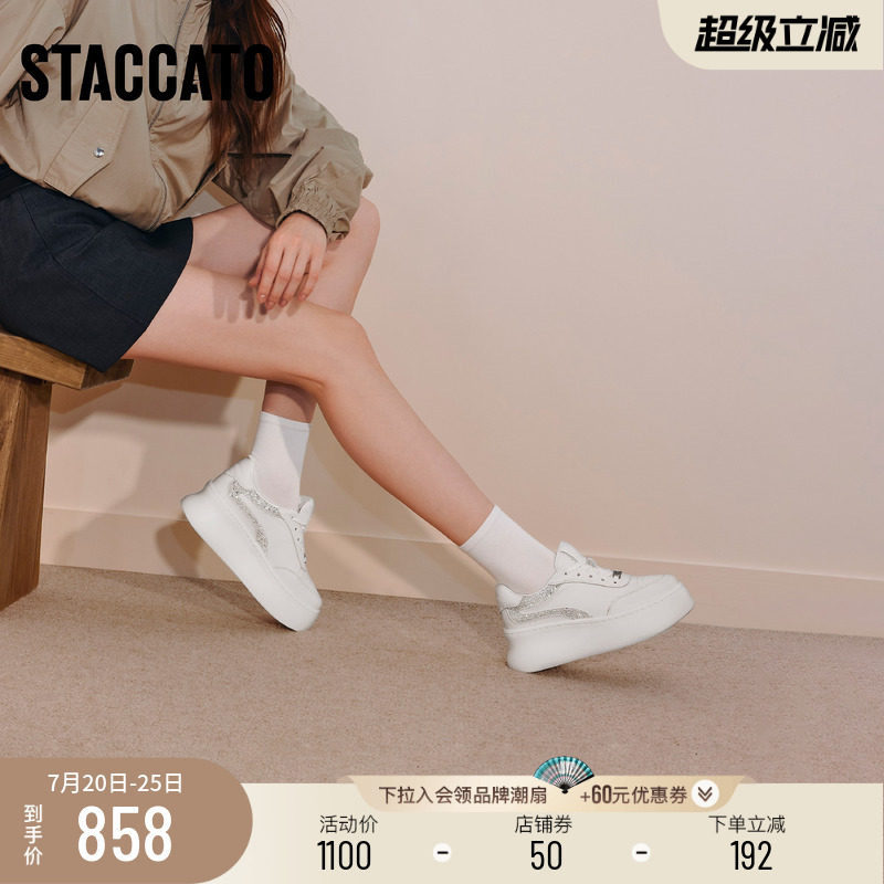 思加图百搭小白鞋厚底增高板鞋女