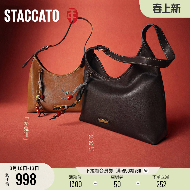 思加图2026新款幸运袋托特包大容量手提包单肩包背提女包X8349AX6