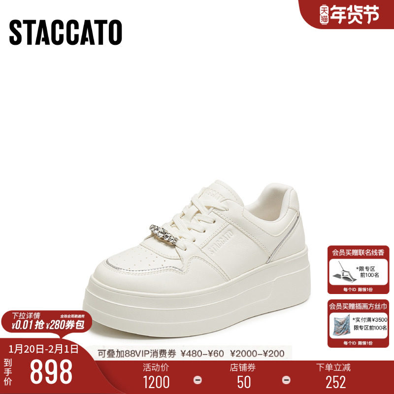 思加图2026新款厚奶酪小白鞋板鞋厚底增高运动休闲鞋女鞋A3832AM6,女鞋,休闲板鞋,淘宝优惠券,粉丝福利购,淘宝优惠卷