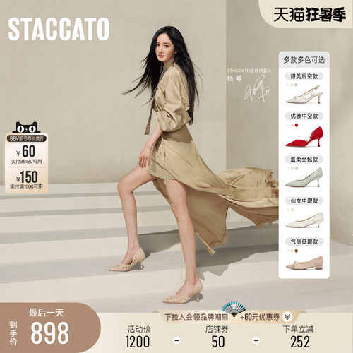 思加图Burano蕾丝岛法式高跟鞋女