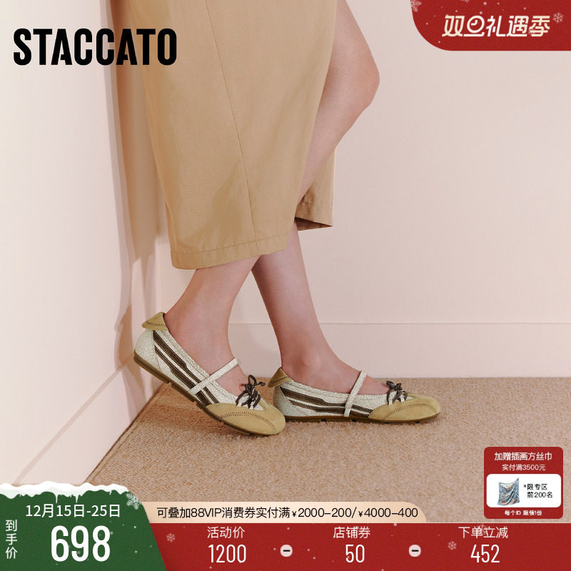 思加图甜美复古芭蕾舞鞋浅口单鞋