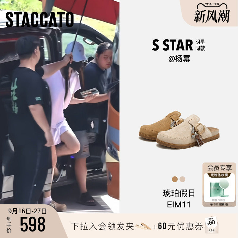 杨幂同款思加图2026新款琥珀假日勃肯鞋复古百搭半拖外穿拖鞋女鞋
