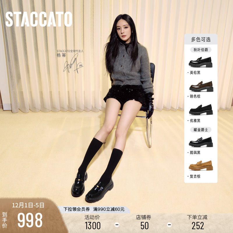 思加图秋叶伯爵一脚蹬厚底乐福鞋