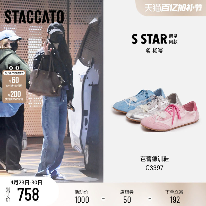 杨幂同款思加图新款甜酷百搭休闲德训鞋阿甘鞋芭蕾舞鞋女C3397CM5