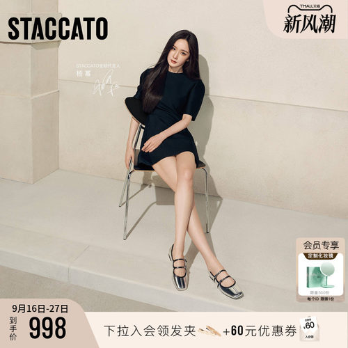 思加图爱丽丝复古银色玛丽珍鞋女