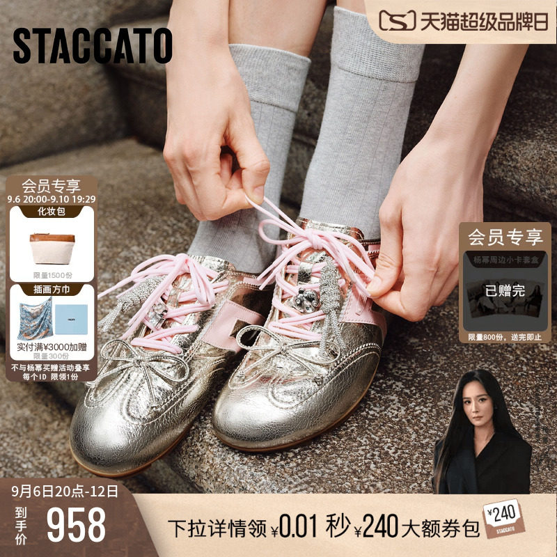 杨幂同款思加图琴键音符德训鞋女