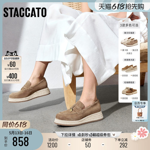 思加图马赛夏天乐福鞋渔夫鞋女鞋