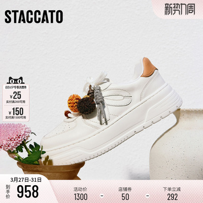 思加图松果厚乳板鞋小白鞋休闲鞋