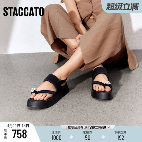 思加图夹脚人字拖厚底休闲凉鞋女