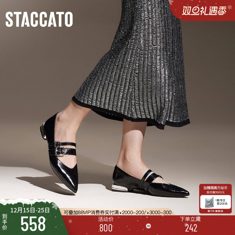 思加图Nikita尼基塔玛丽珍平底鞋